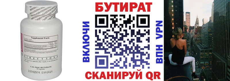 omg ссылка  Гдов  Бутират BDO 